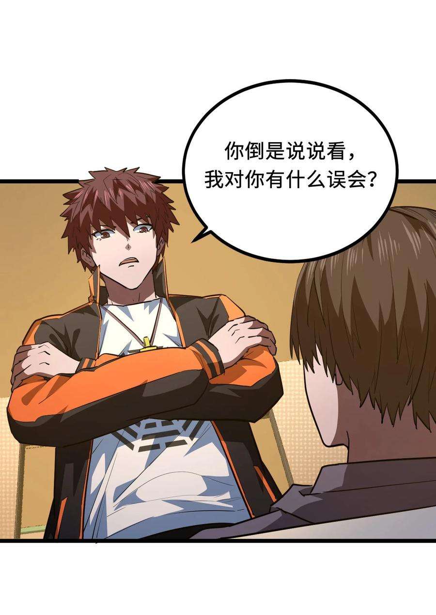 我当上术士那些年141话 苗疆篇12