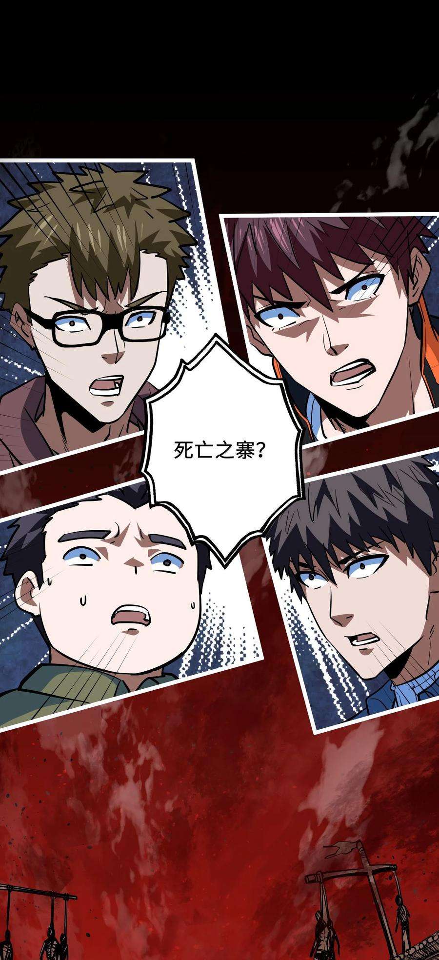 我当上术士那些年141话 苗疆篇12