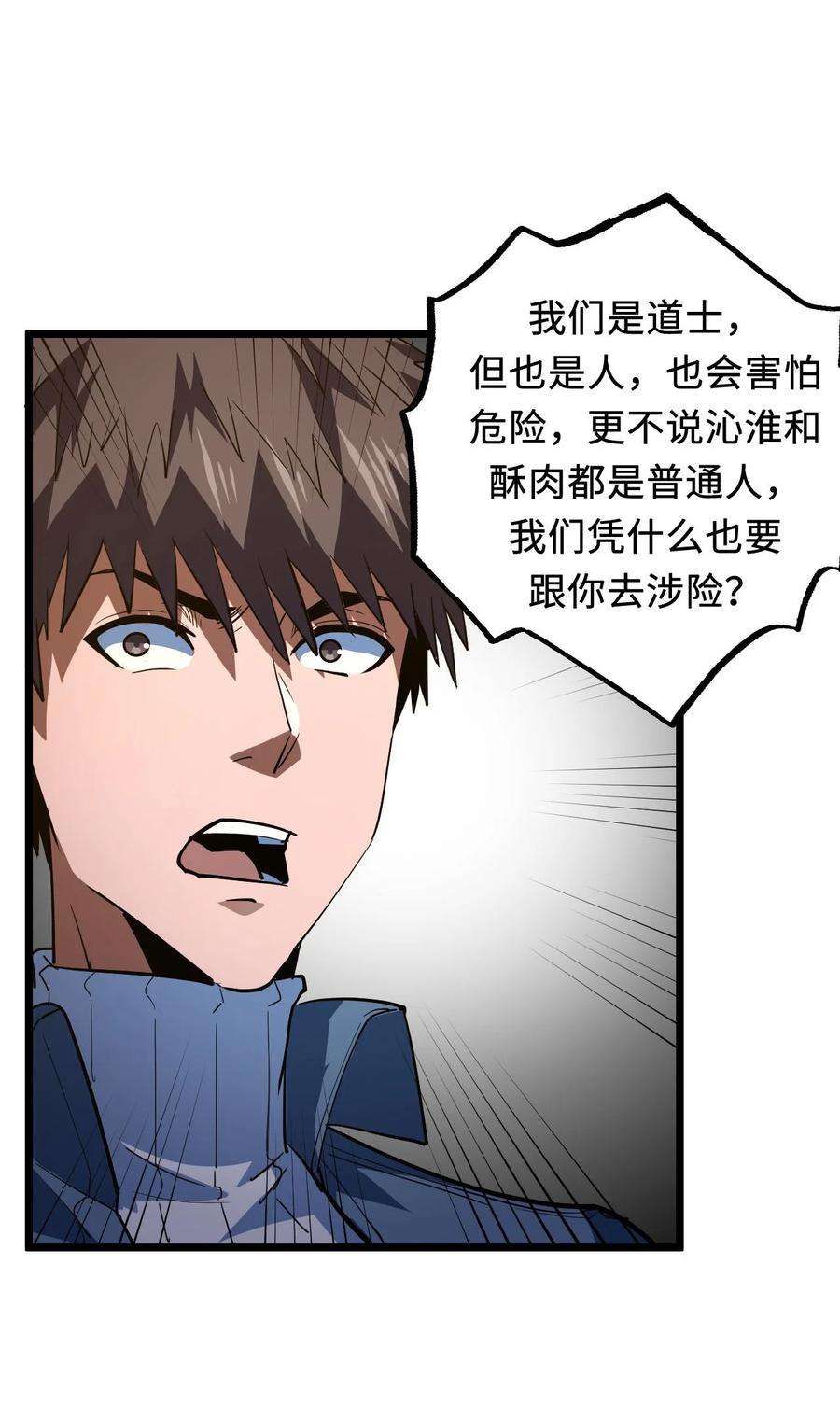 我当上术士那些年141话 苗疆篇12