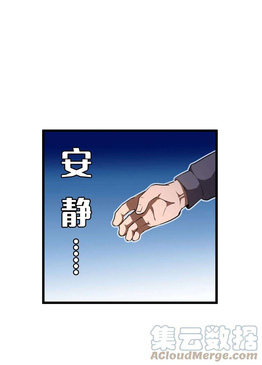 我当上术士那些年141话 苗疆篇12