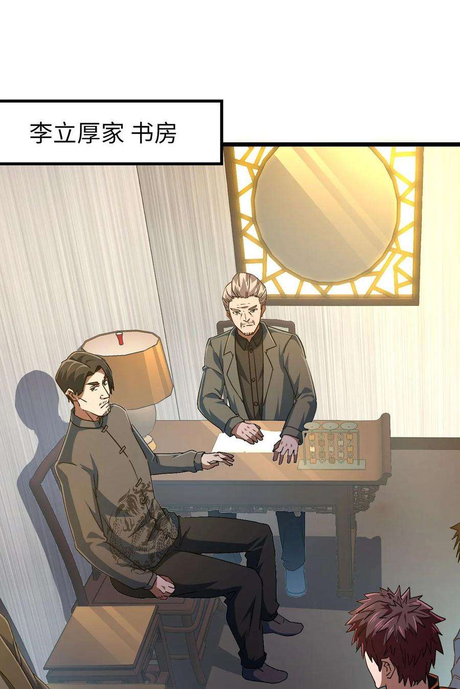 我当上术士那些年142话 苗疆篇13