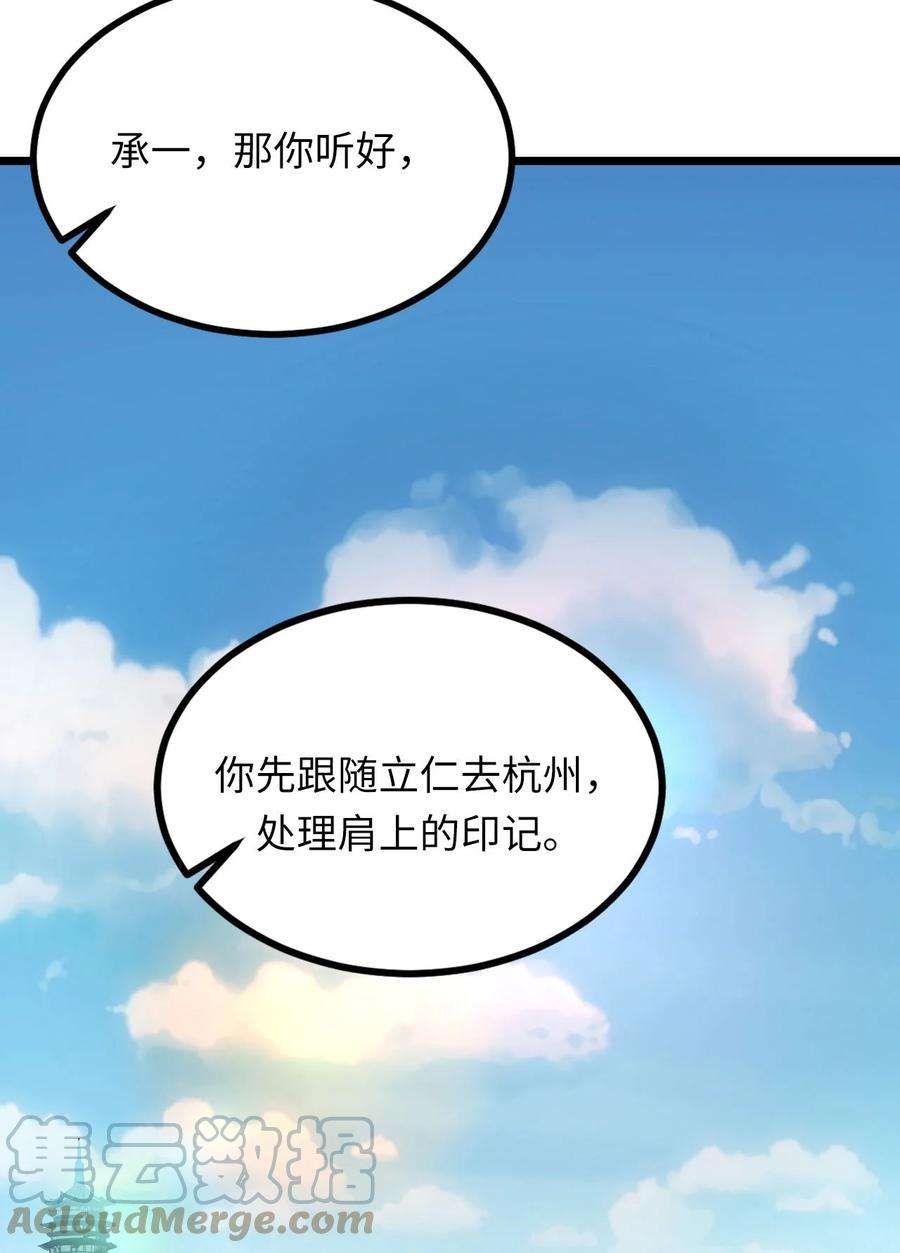 我当上术士那些年142话 苗疆篇13