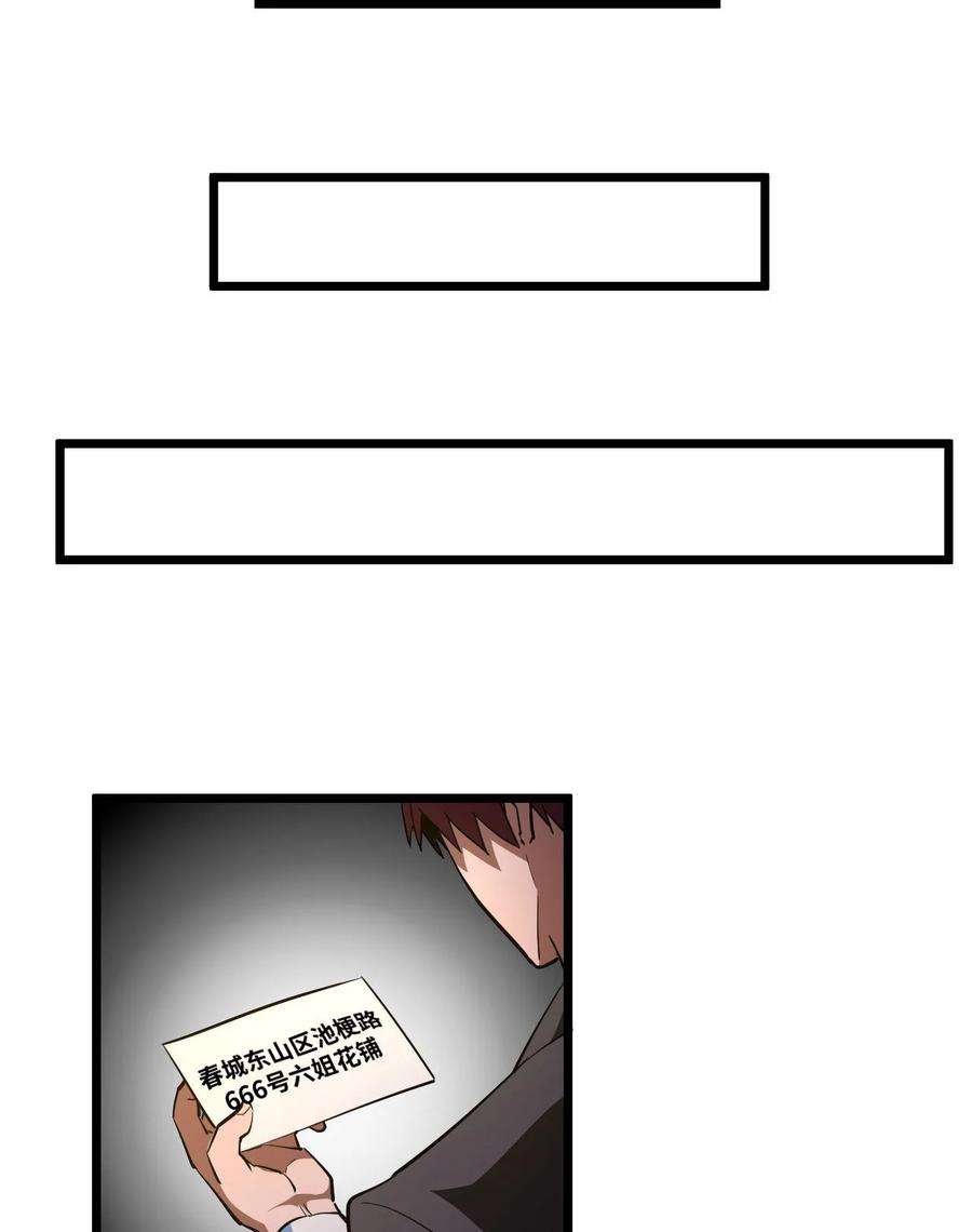 我当上术士那些年142话 苗疆篇13