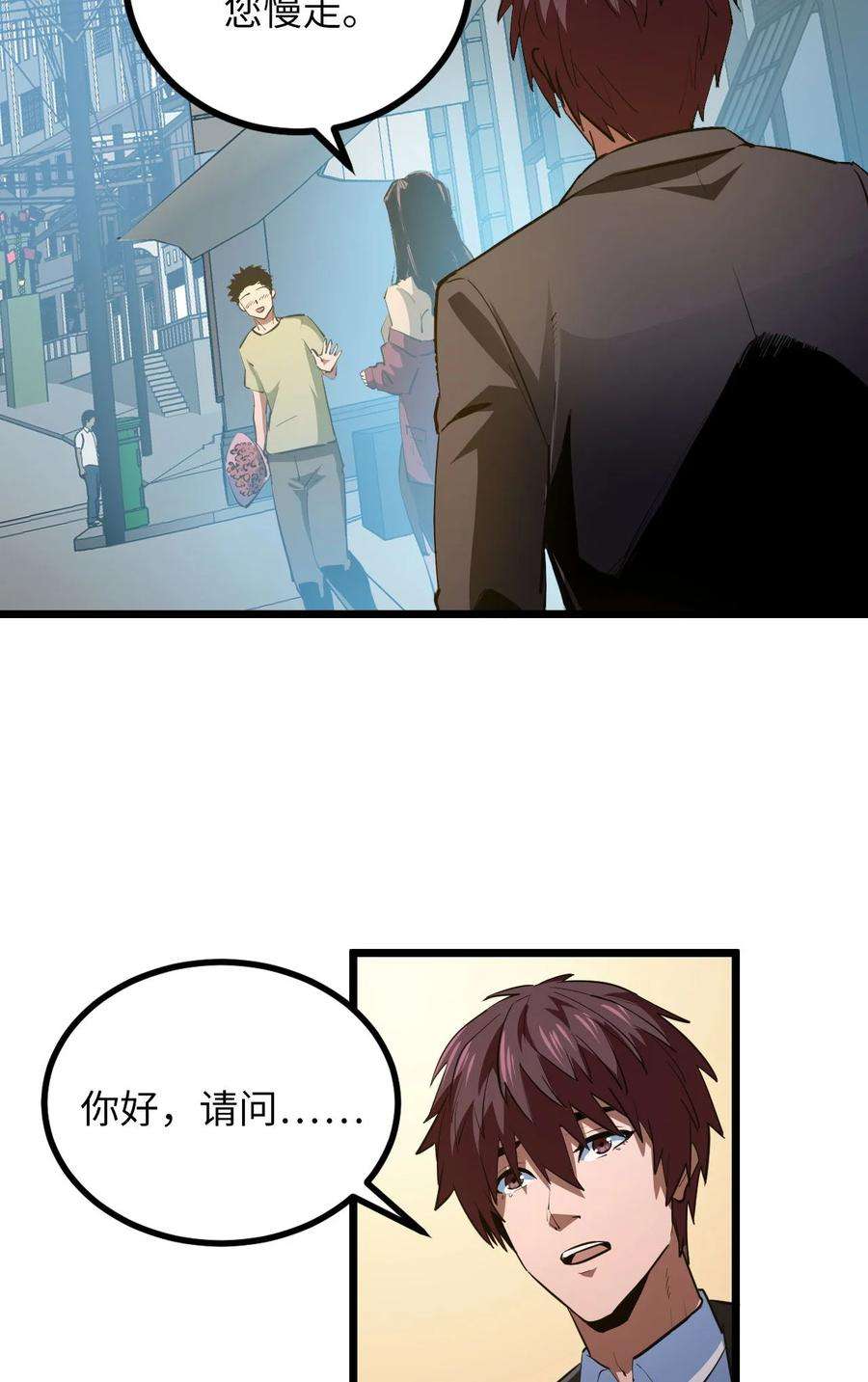 我当上术士那些年142话 苗疆篇13