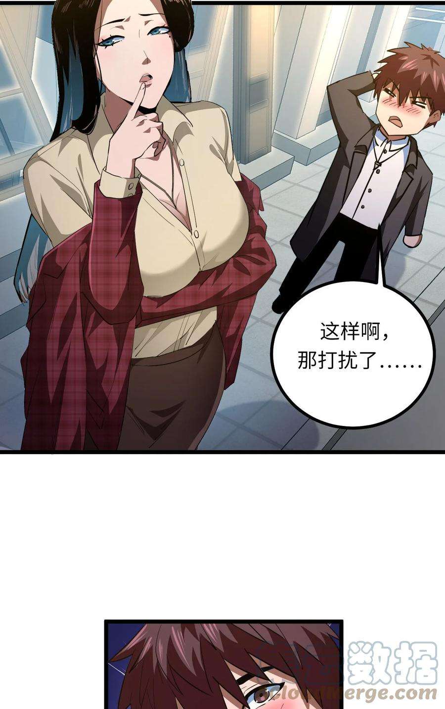 我当上术士那些年142话 苗疆篇13