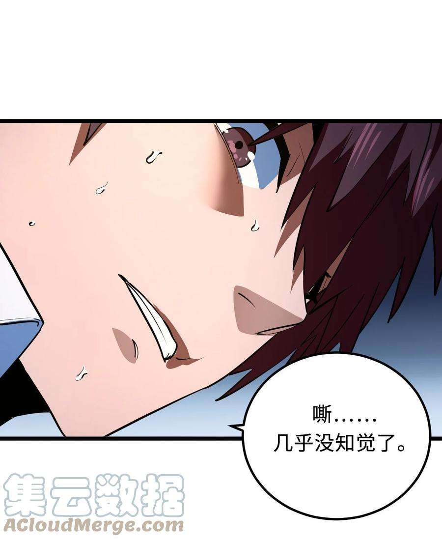 我当上术士那些年143话 苗疆篇14