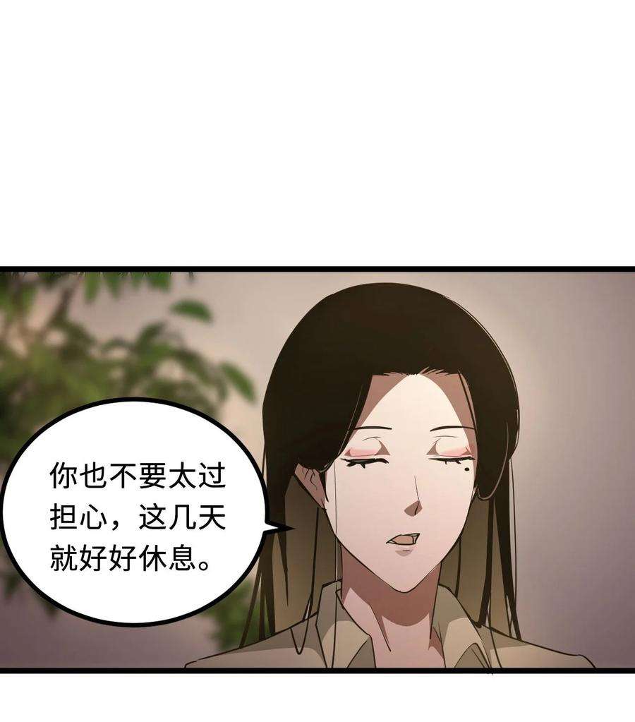 我当上术士那些年143话 苗疆篇14