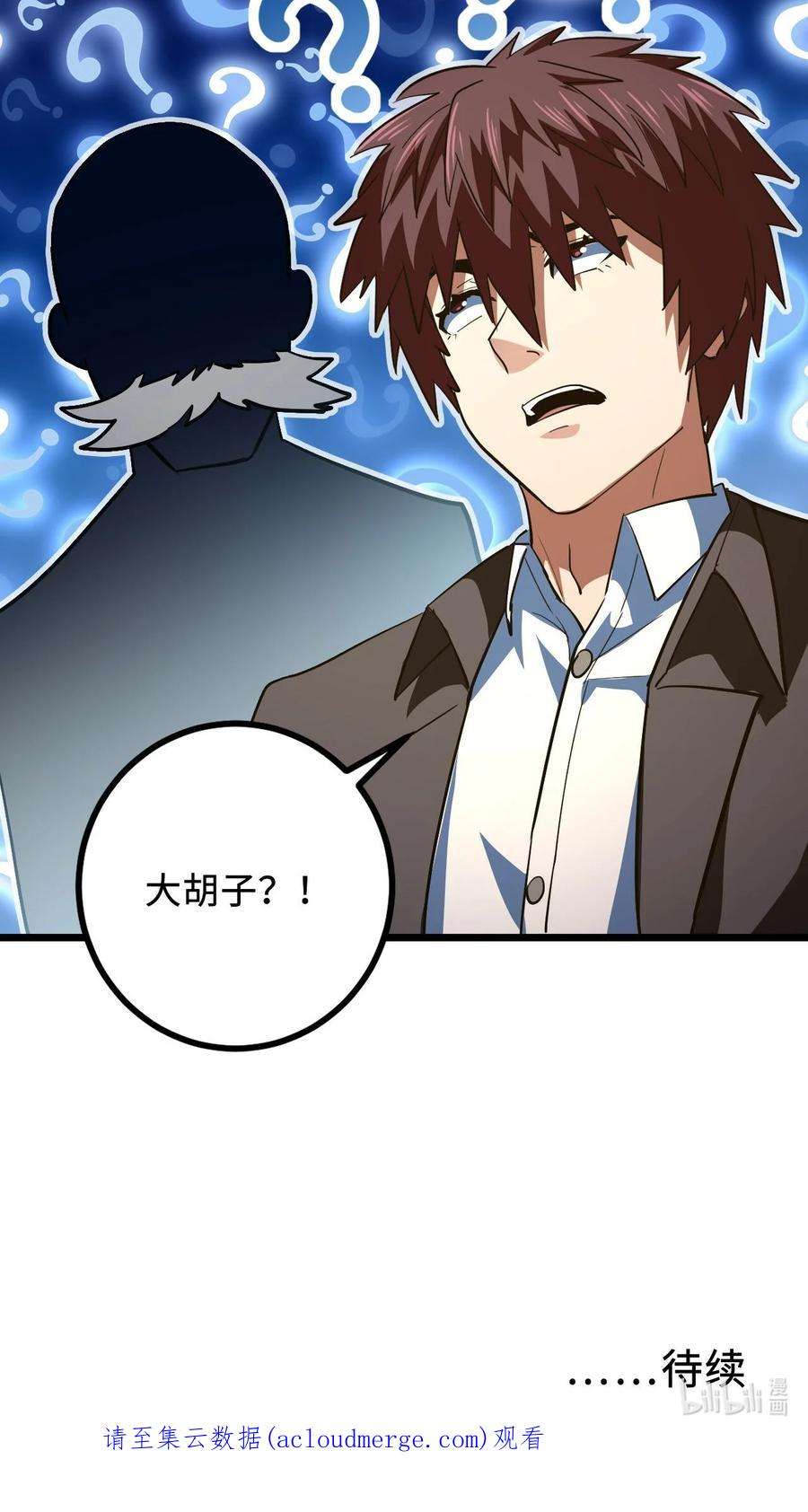 我当上术士那些年143话 苗疆篇14