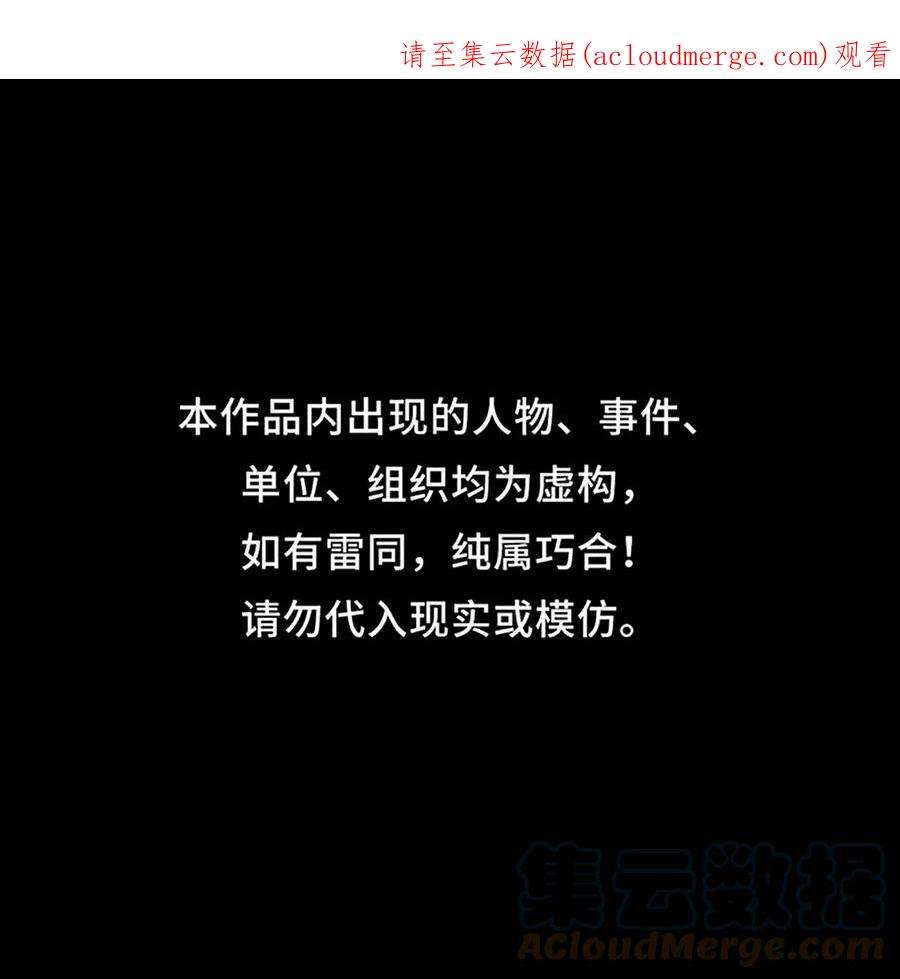 我当上术士那些年144话 苗疆篇15