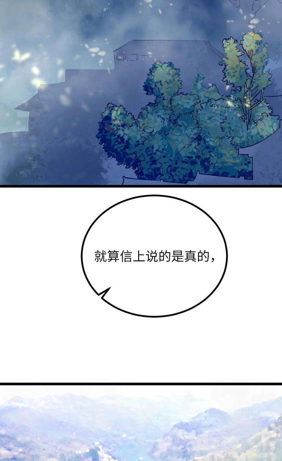 我当上术士那些年144话 苗疆篇15