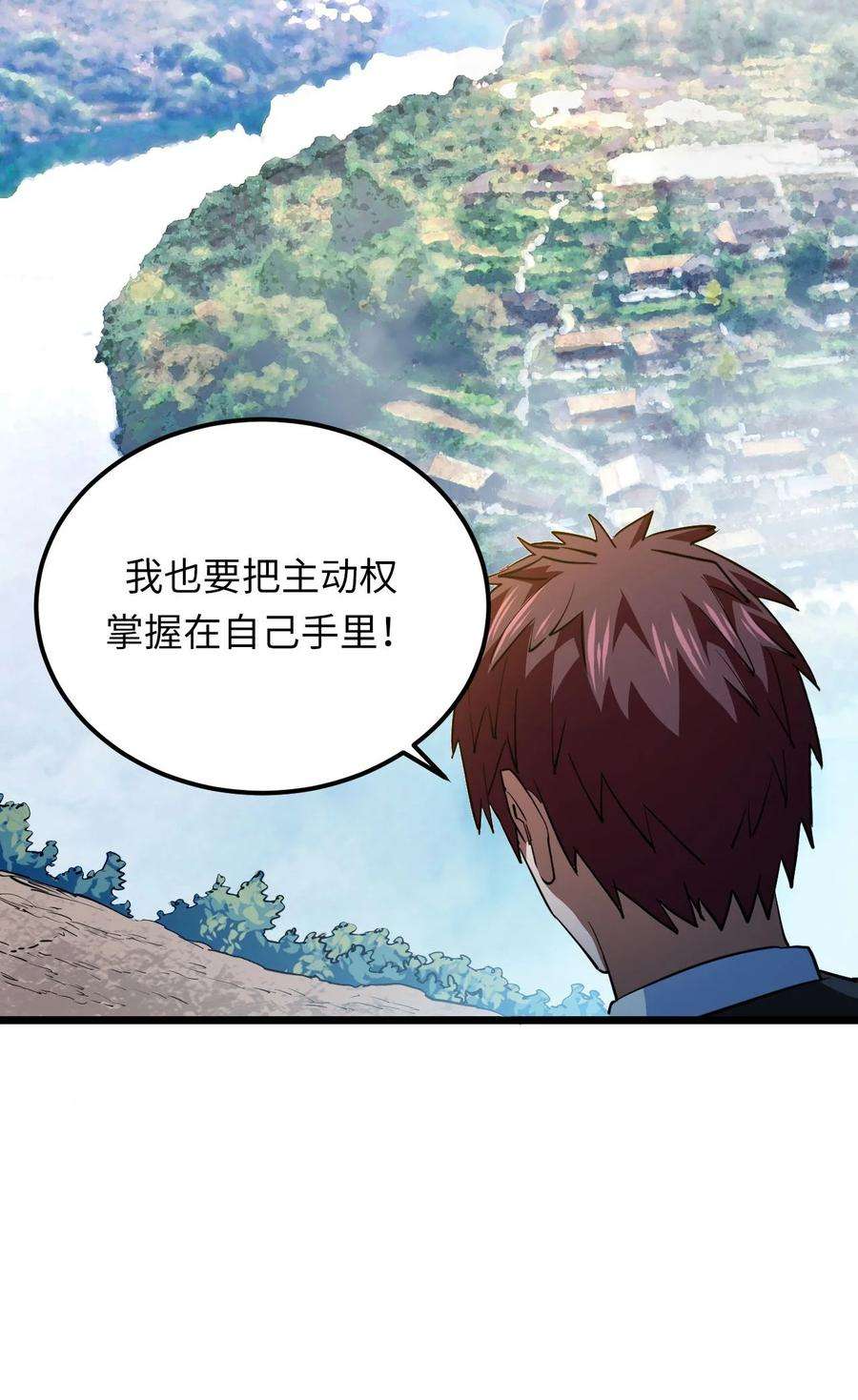 我当上术士那些年144话 苗疆篇15