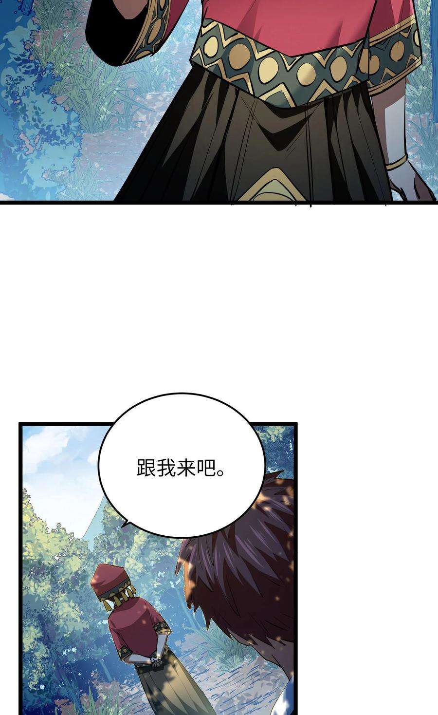 我当上术士那些年144话 苗疆篇15