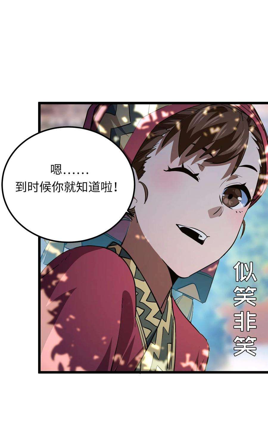 我当上术士那些年144话 苗疆篇15