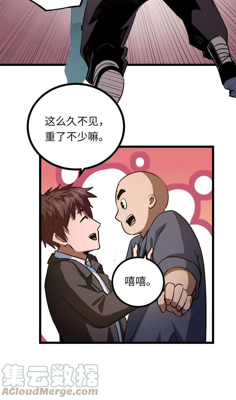 我当上术士那些年144话 苗疆篇15