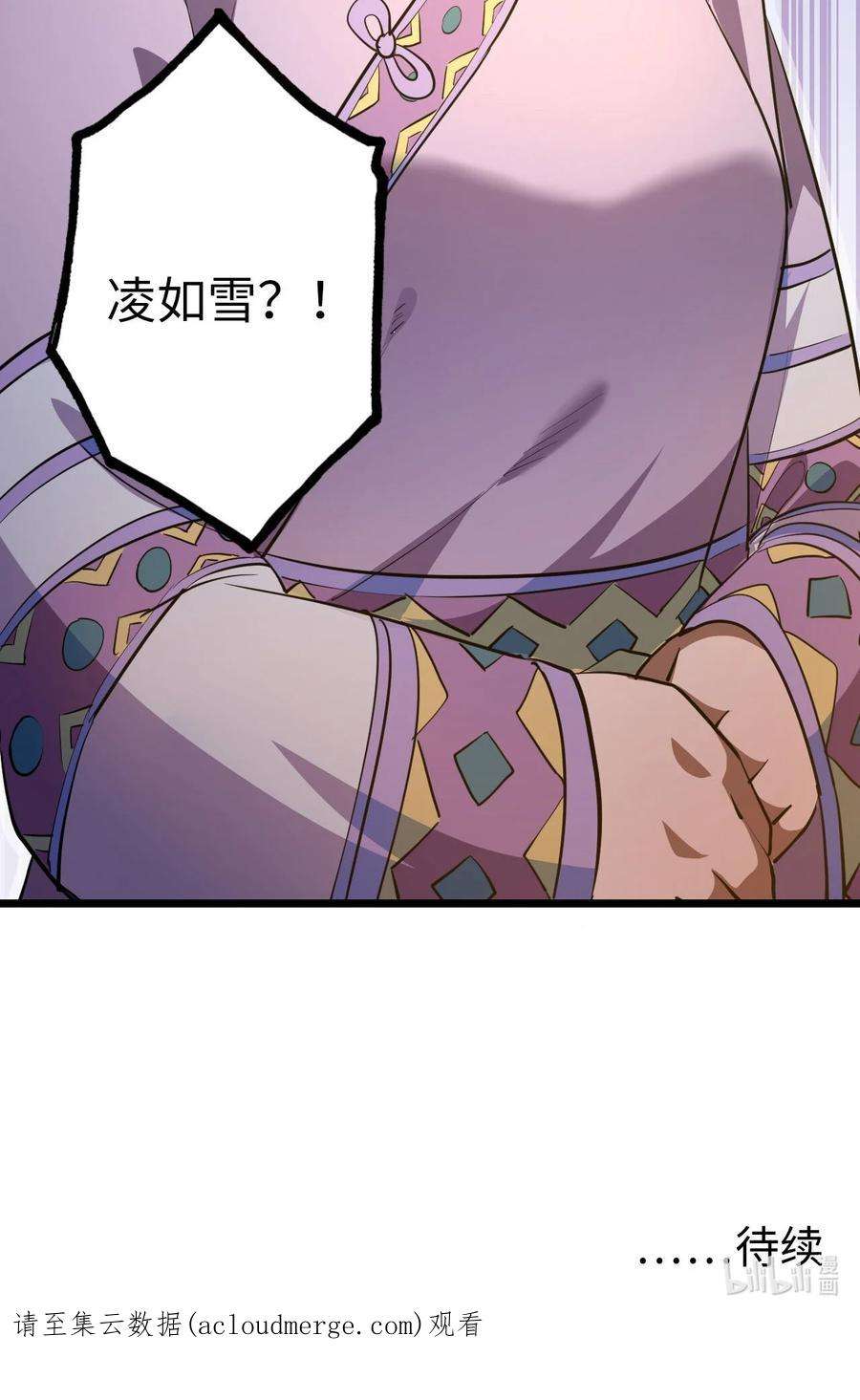 我当上术士那些年144话 苗疆篇15