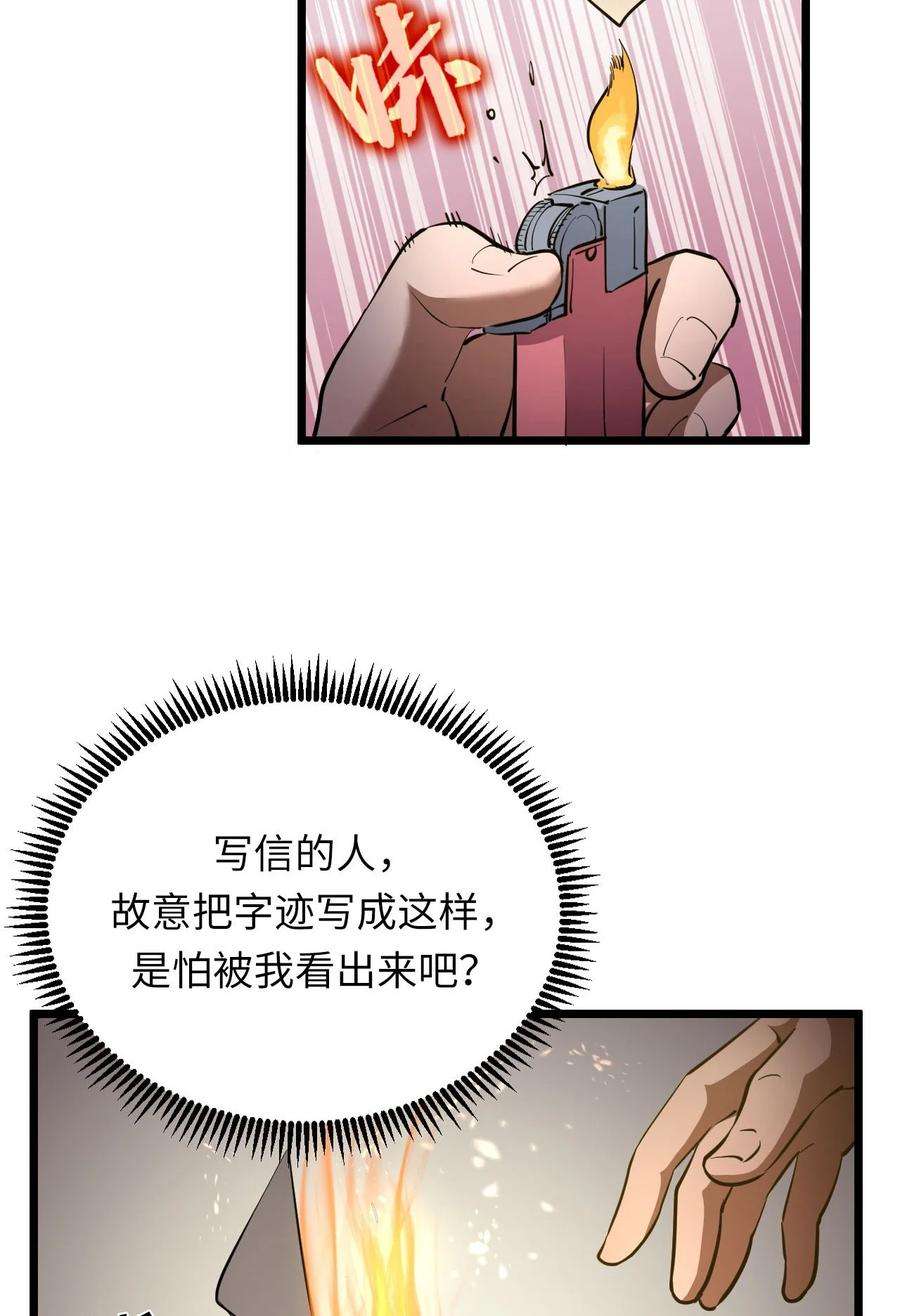 我当上术士那些年144话 苗疆篇15