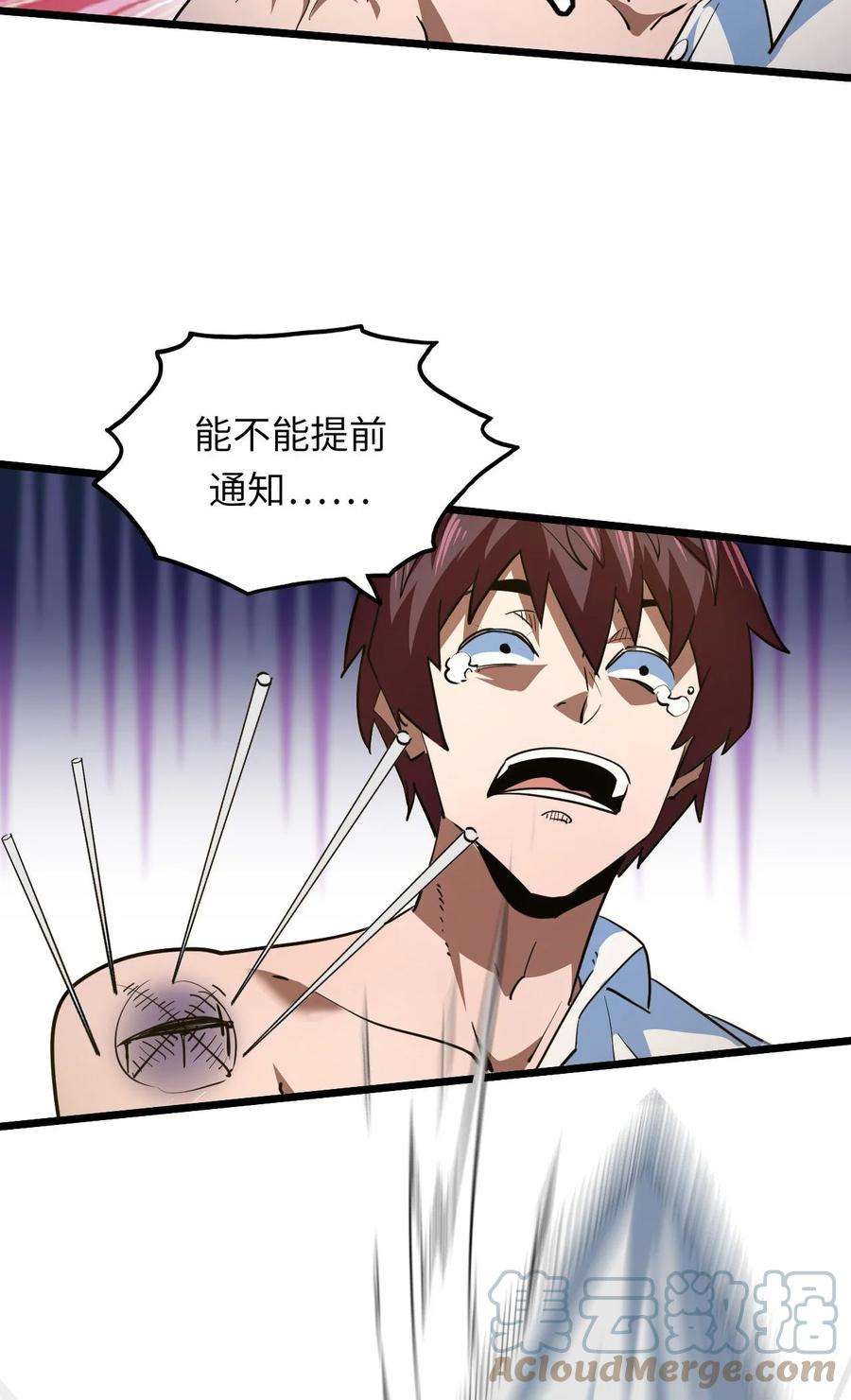 我当上术士那些年145话 苗疆篇16