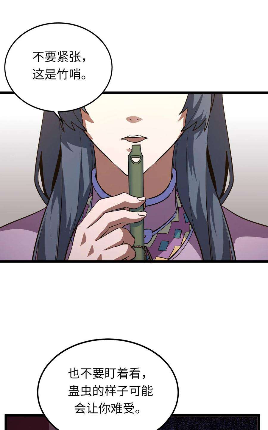 我当上术士那些年145话 苗疆篇16