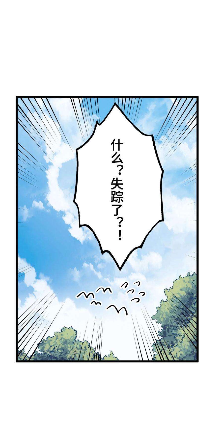 我当上术士那些年146话 苗疆篇17