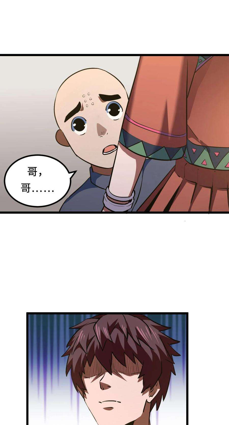 我当上术士那些年146话 苗疆篇17