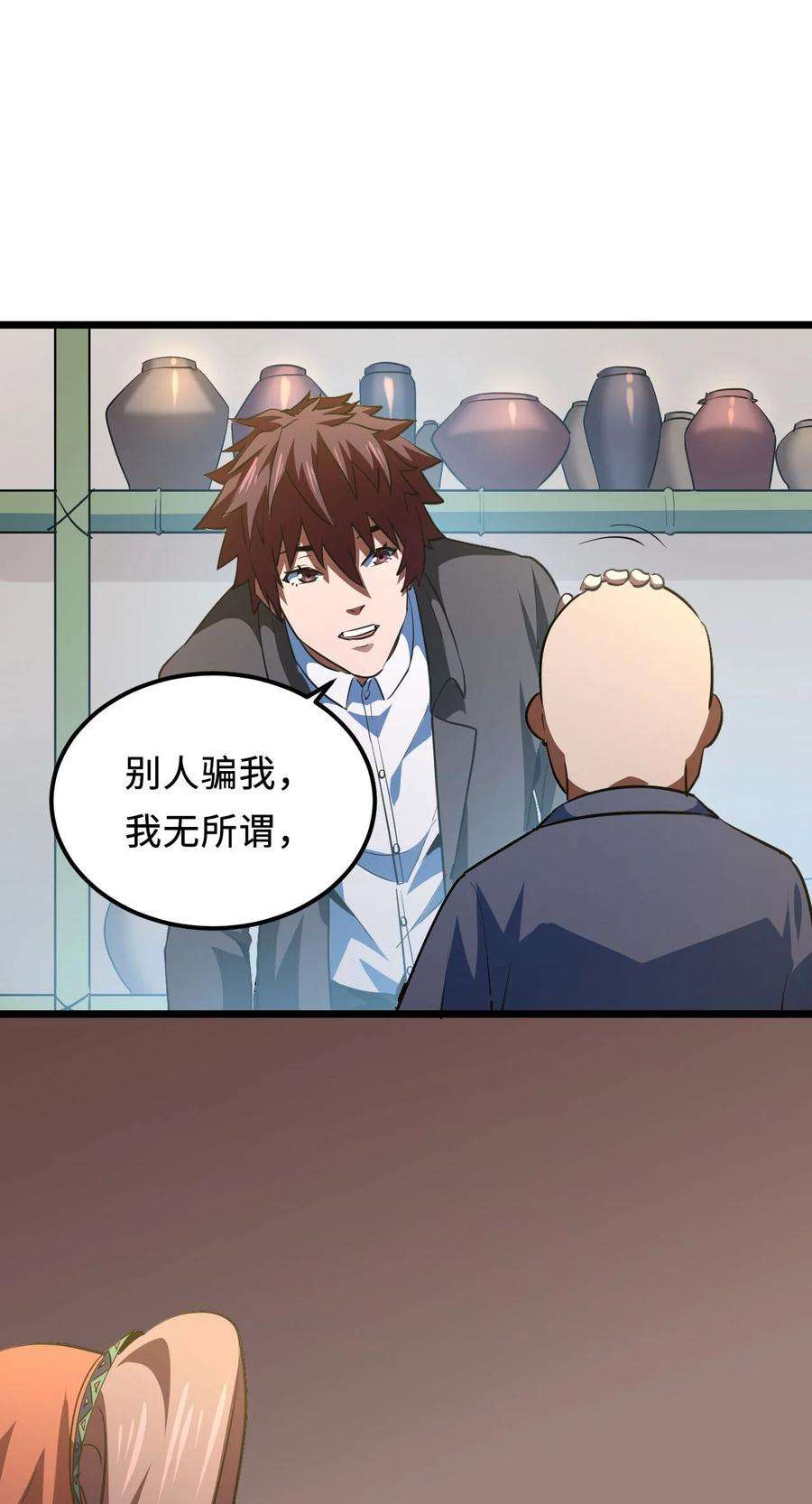 我当上术士那些年146话 苗疆篇17