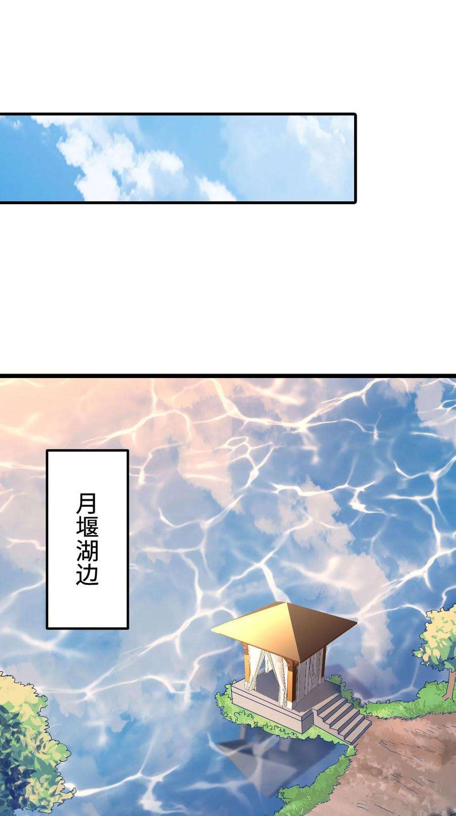 我当上术士那些年146话 苗疆篇17