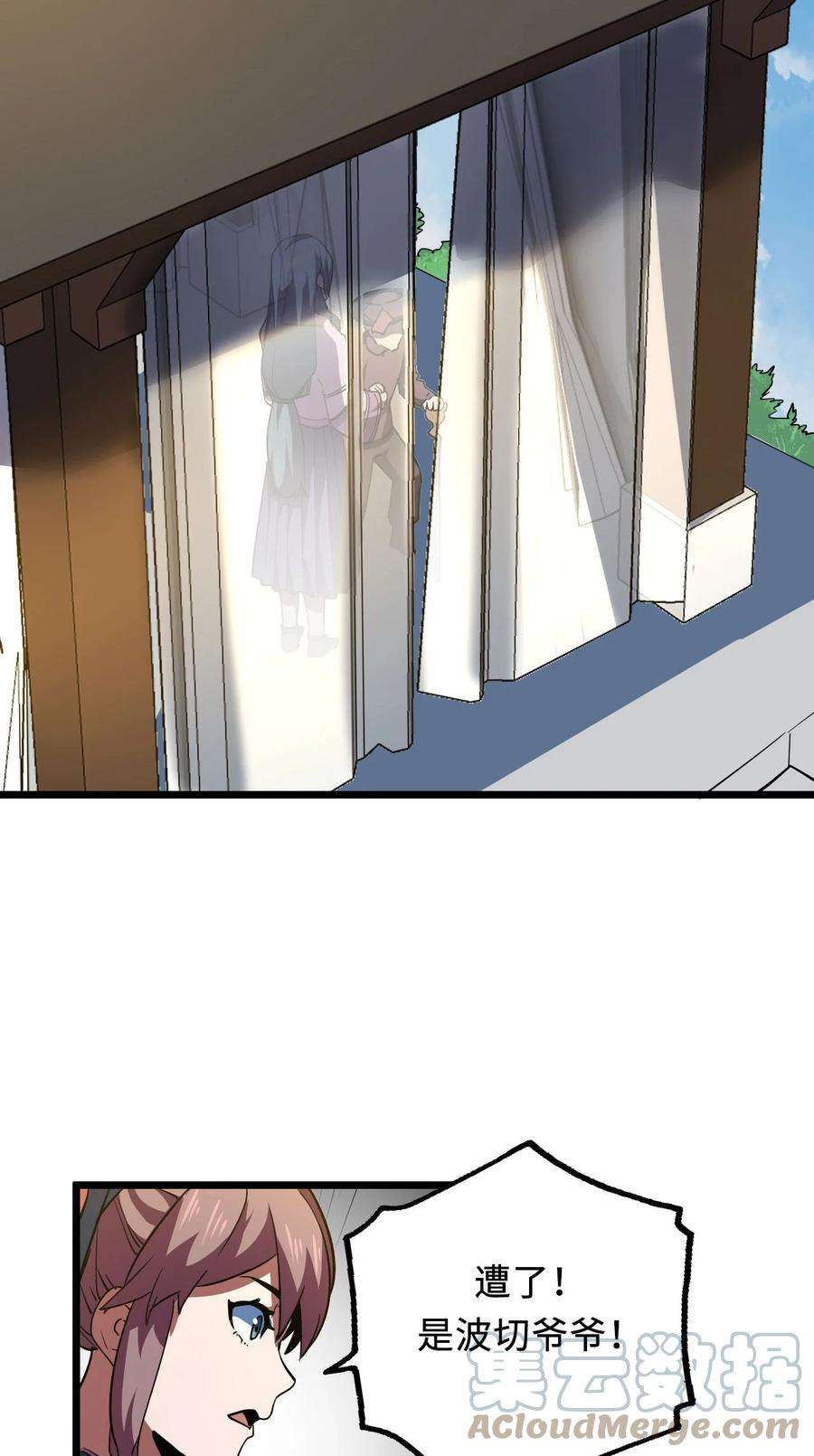 我当上术士那些年146话 苗疆篇17