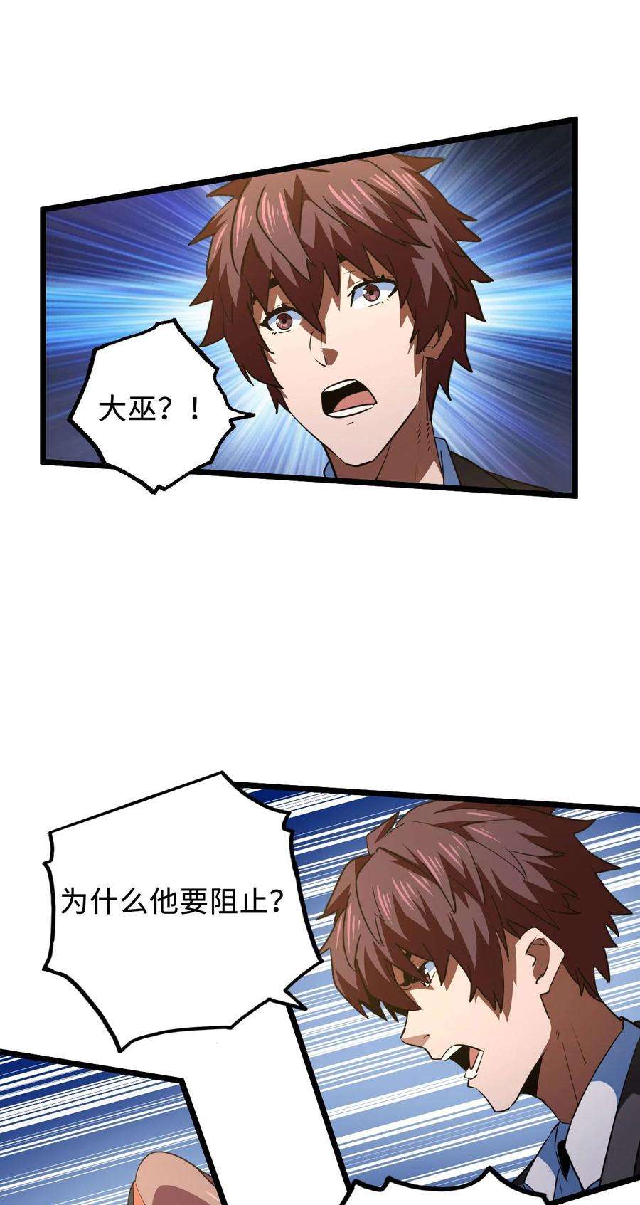 我当上术士那些年146话 苗疆篇17