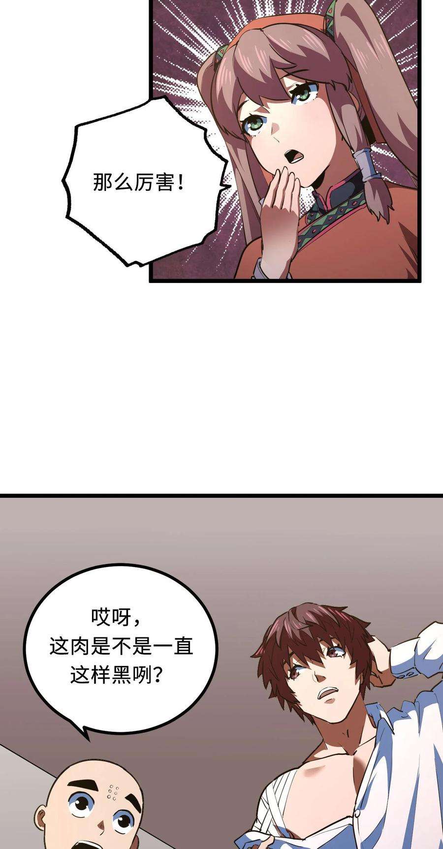 我当上术士那些年146话 苗疆篇17