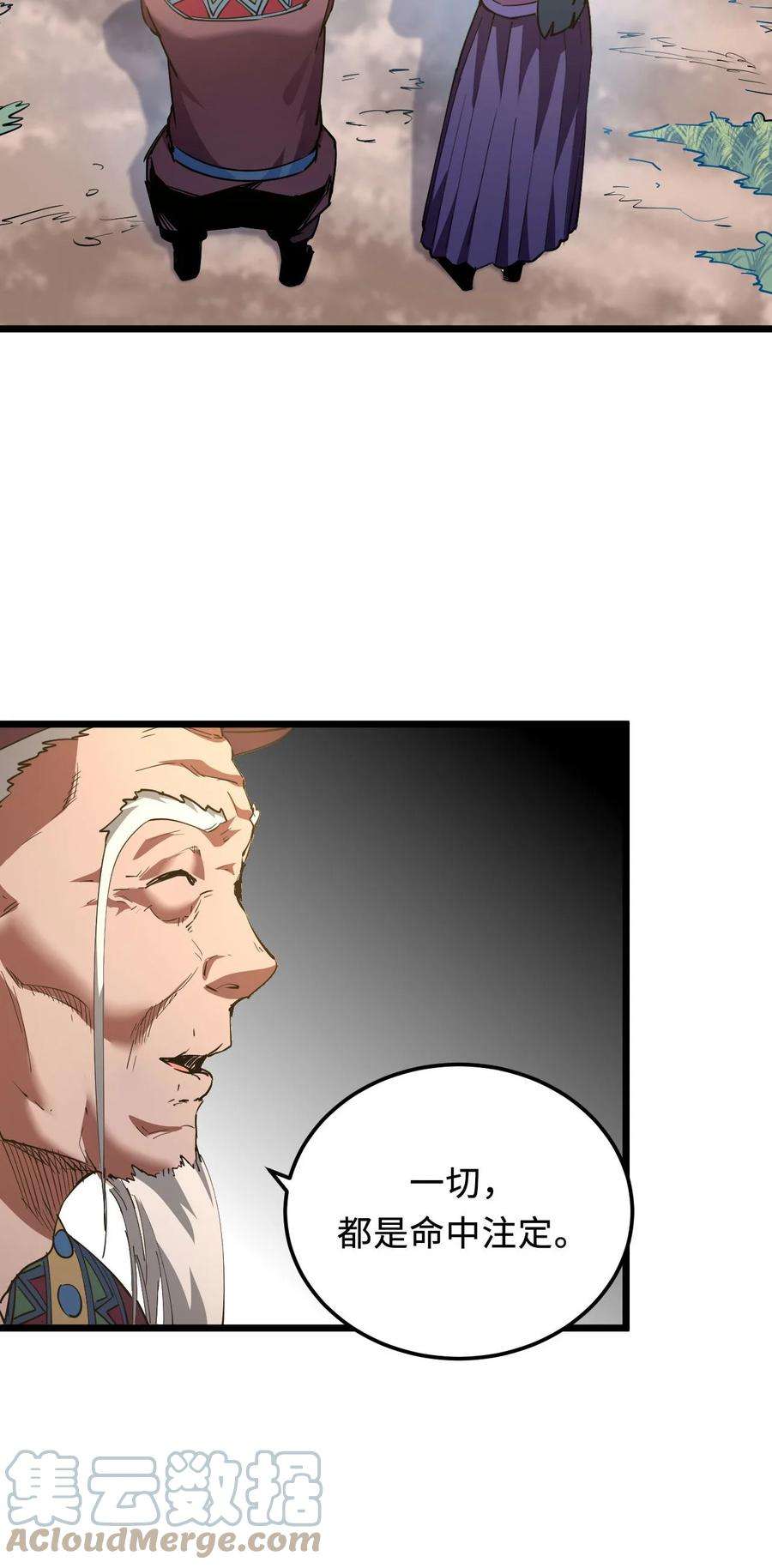 我当上术士那些年147话 苗疆篇18