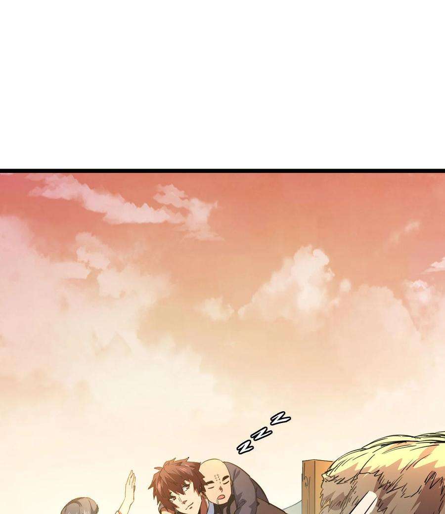 我当上术士那些年147话 苗疆篇18