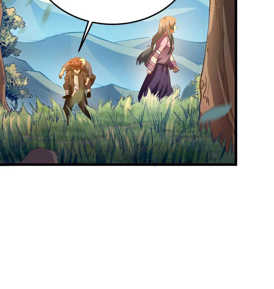 我当上术士那些年147话 苗疆篇18