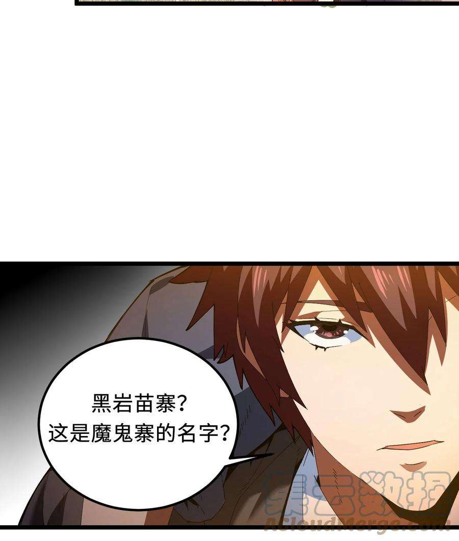 我当上术士那些年147话 苗疆篇18