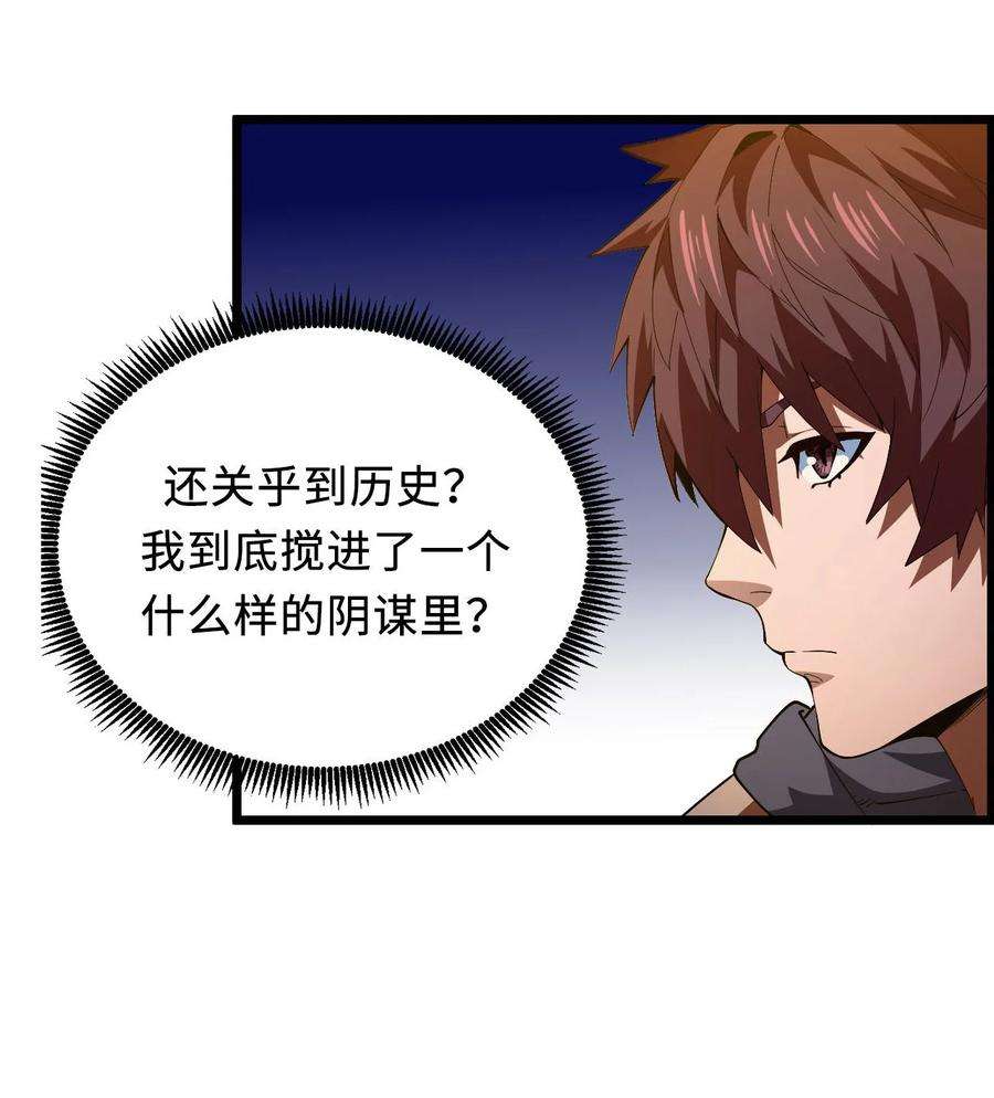 我当上术士那些年147话 苗疆篇18