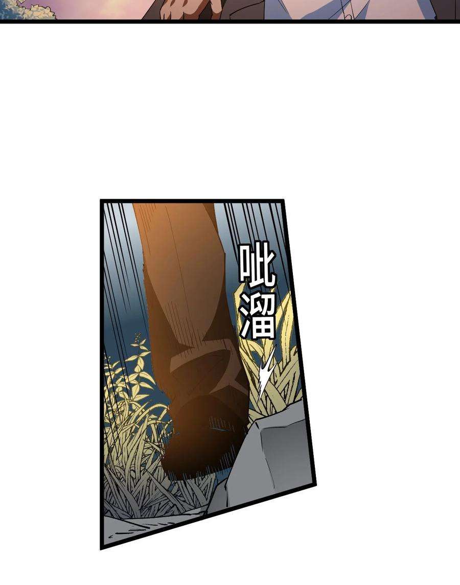 我当上术士那些年147话 苗疆篇18