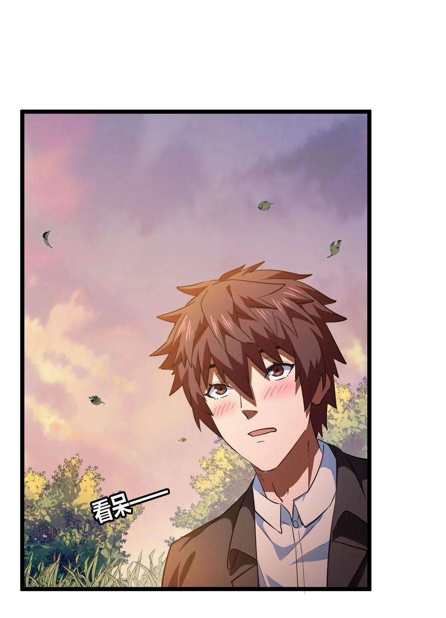 我当上术士那些年147话 苗疆篇18