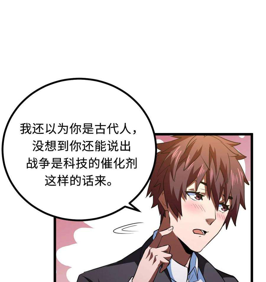 我当上术士那些年147话 苗疆篇18