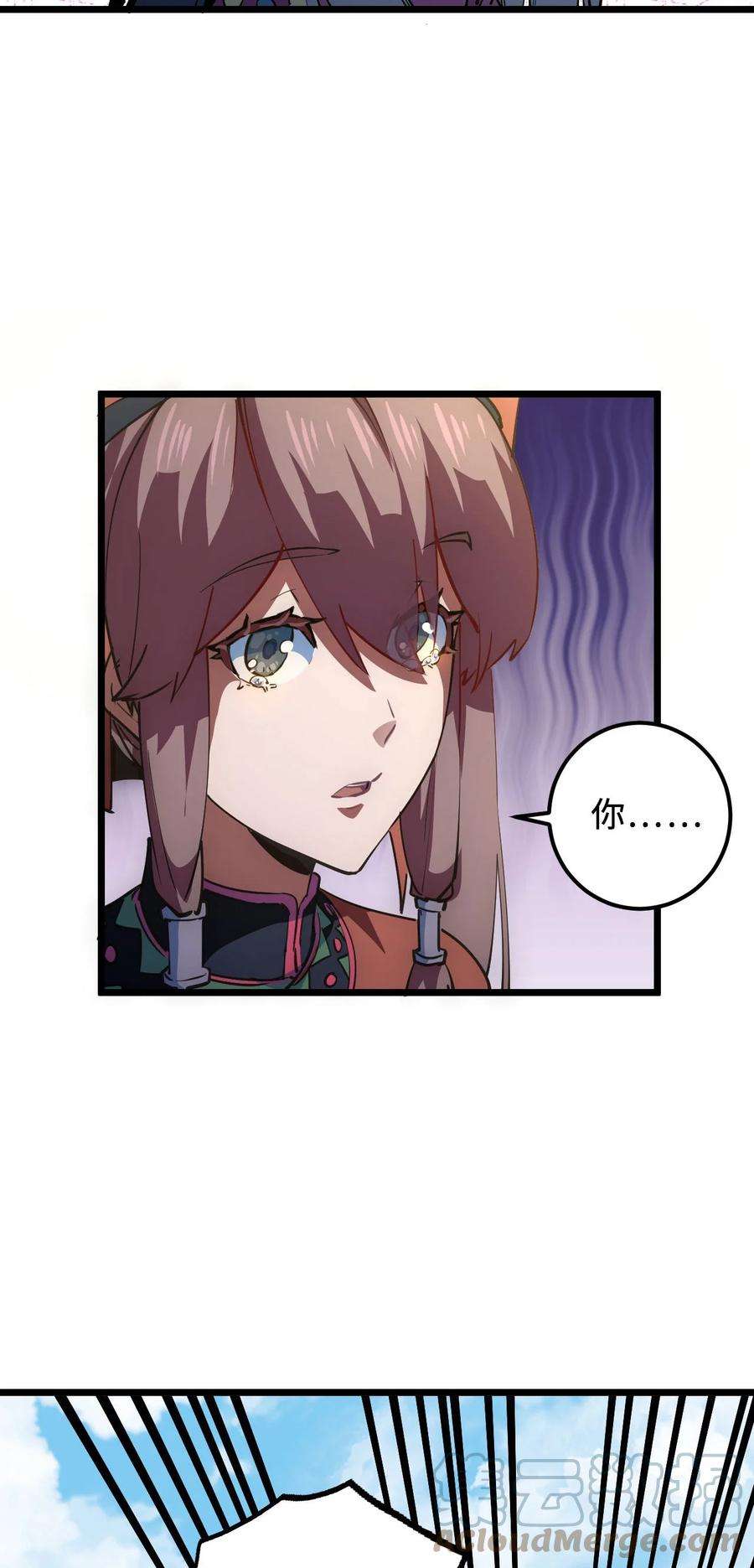 我当上术士那些年147话 苗疆篇18