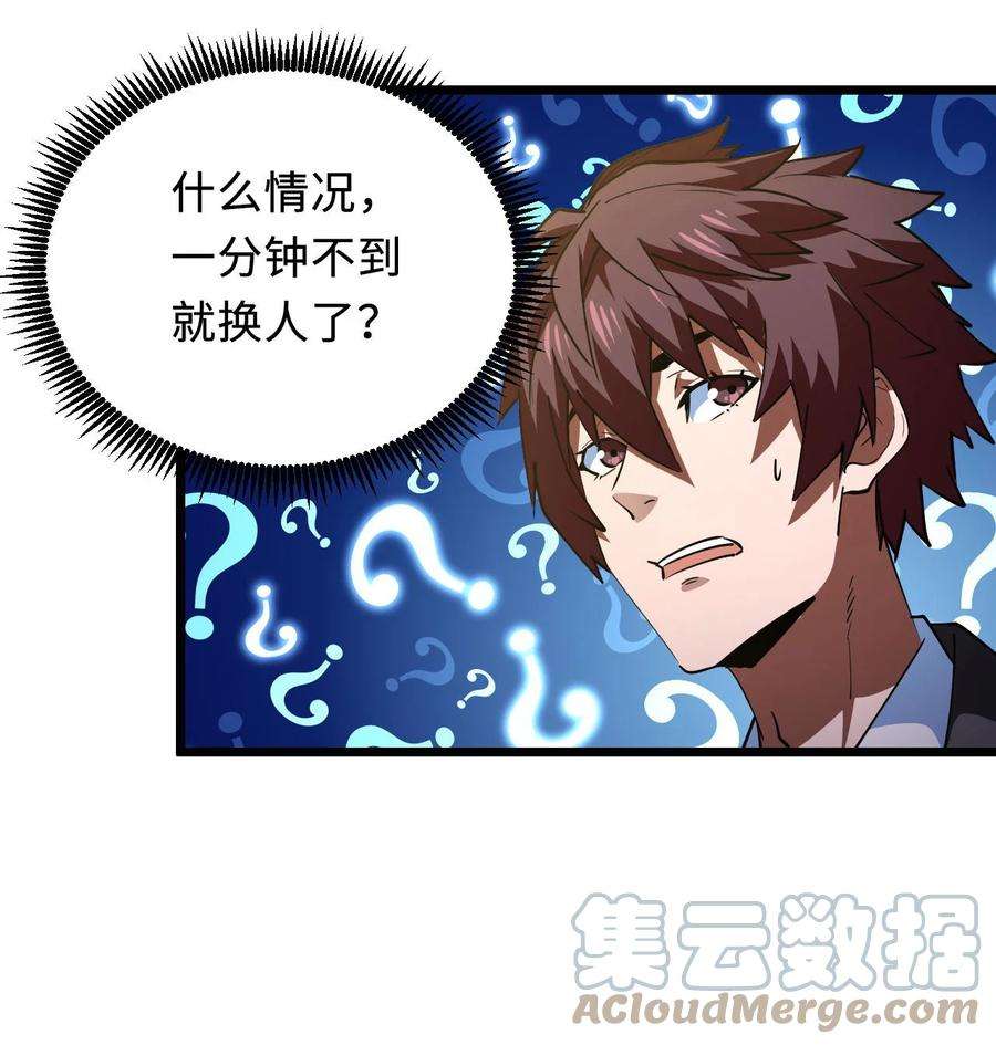 我当上术士那些年147话 苗疆篇18