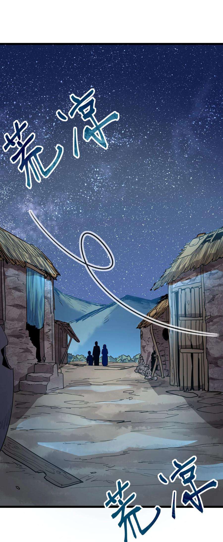 我当上术士那些年148话 苗疆篇19