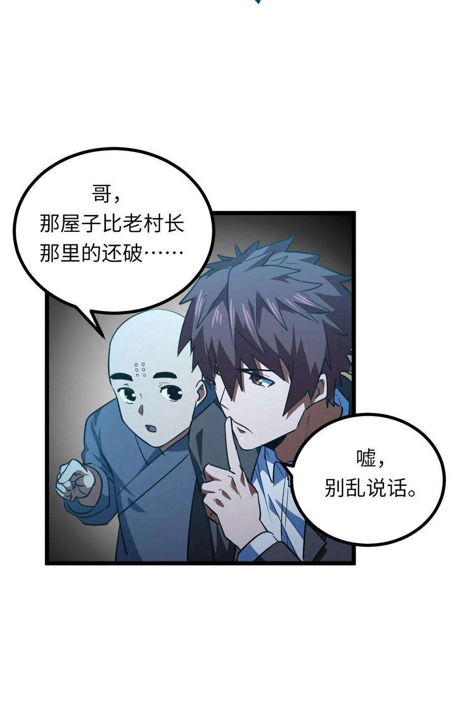 我当上术士那些年148话 苗疆篇19