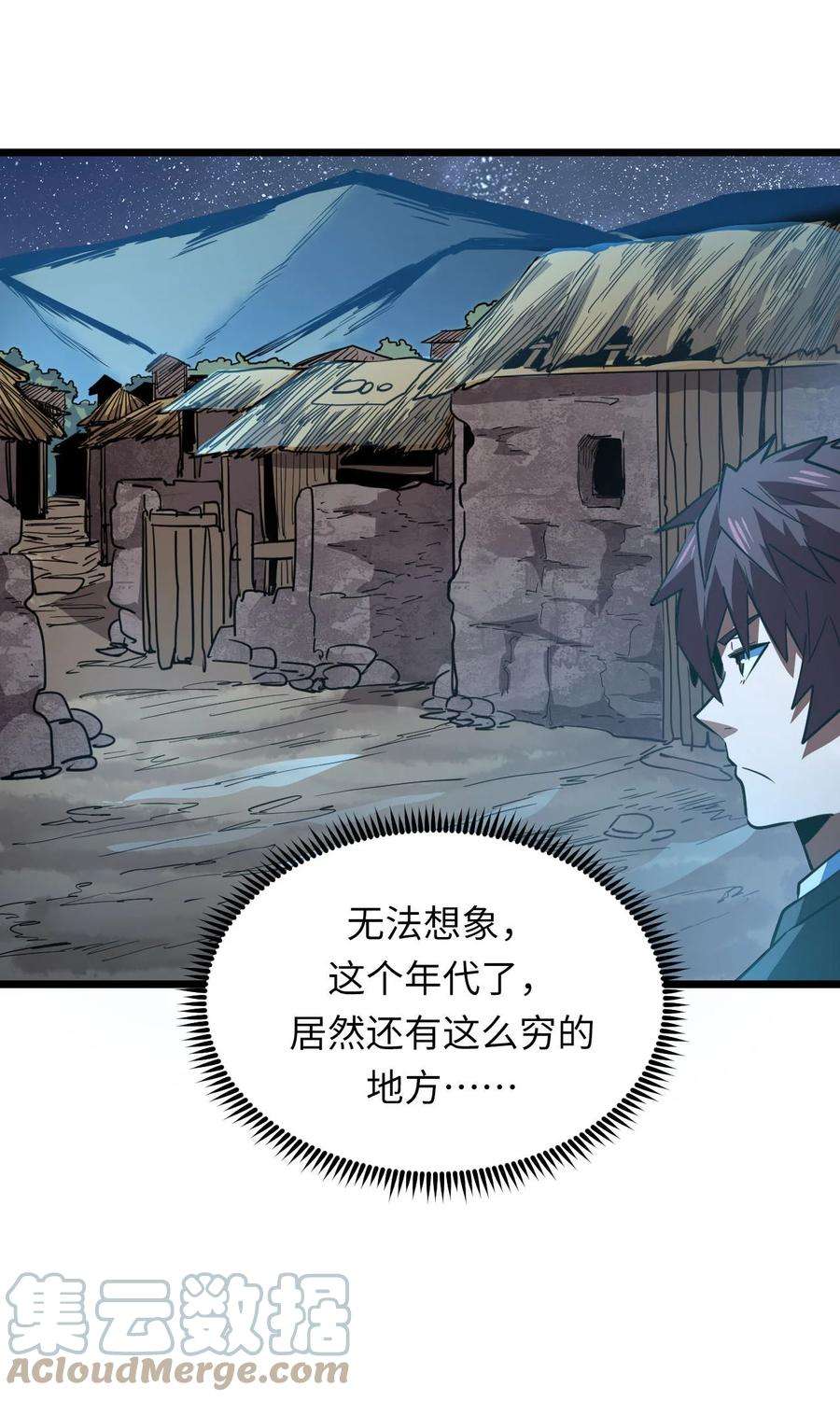 我当上术士那些年148话 苗疆篇19