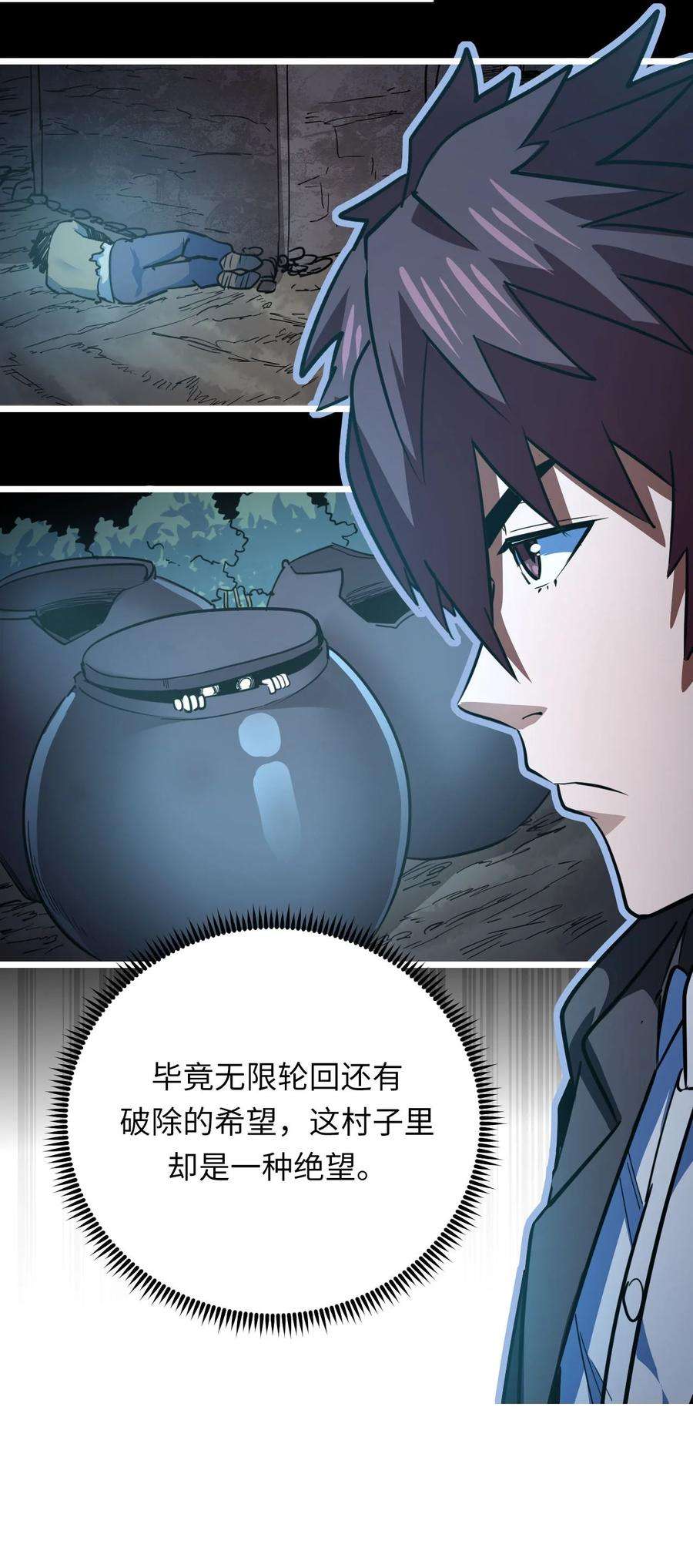 我当上术士那些年148话 苗疆篇19