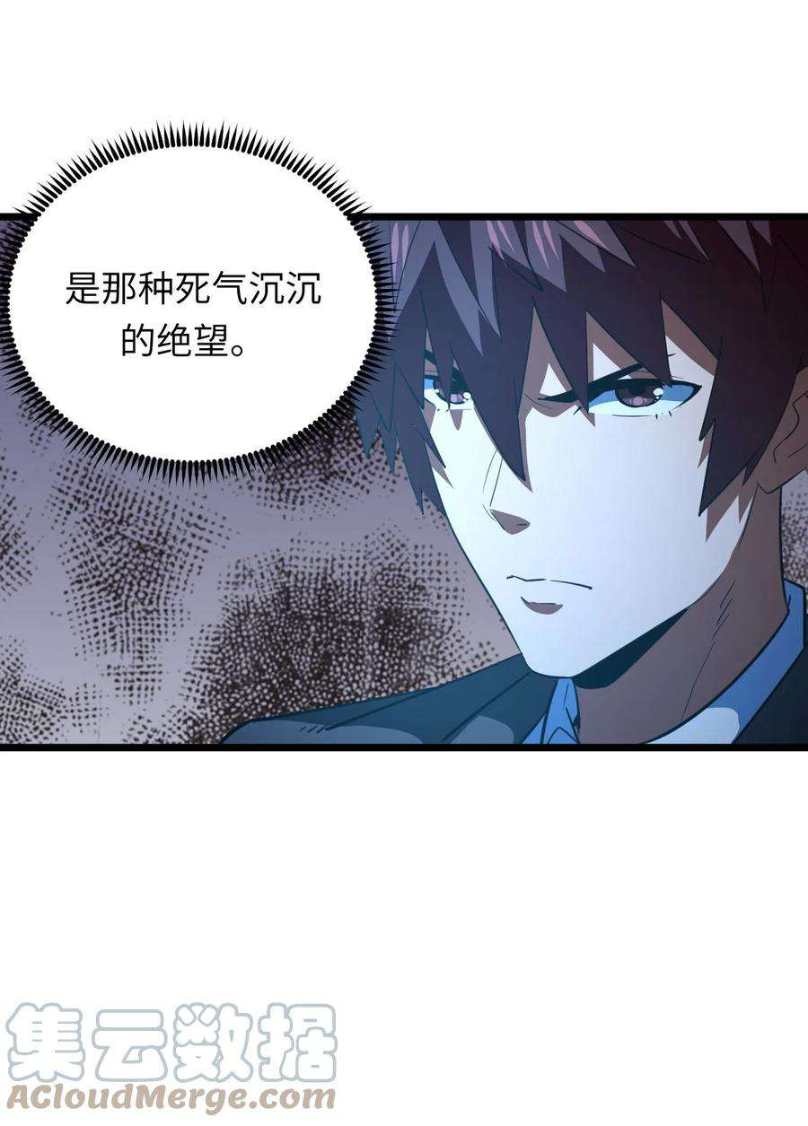 我当上术士那些年148话 苗疆篇19
