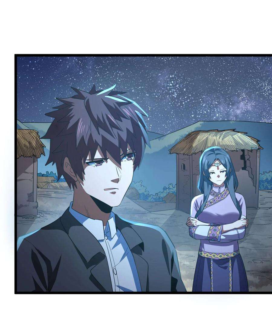 我当上术士那些年148话 苗疆篇19