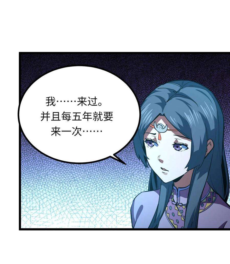 我当上术士那些年148话 苗疆篇19