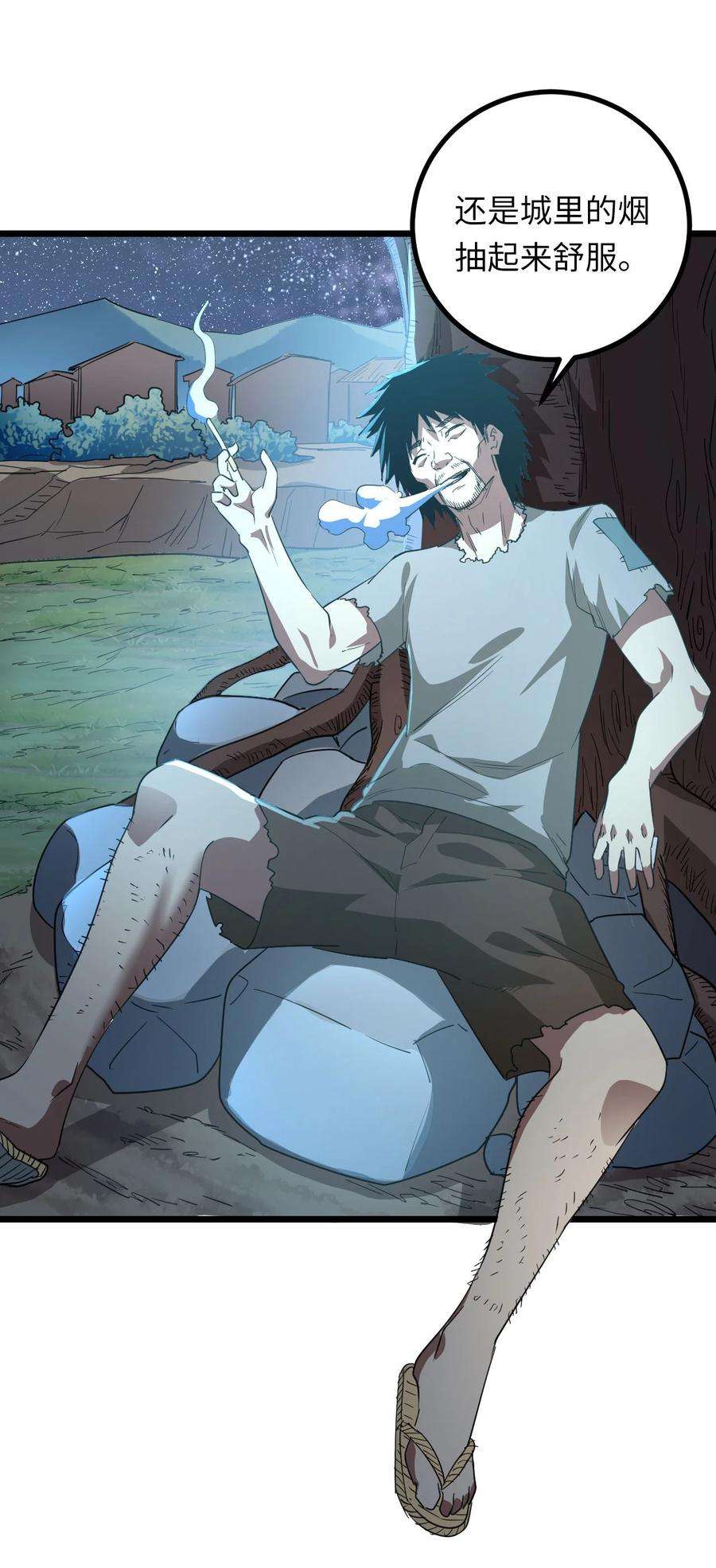 我当上术士那些年148话 苗疆篇19