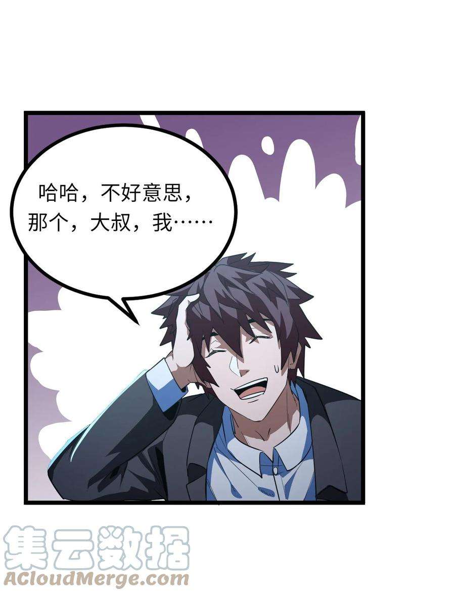 我当上术士那些年148话 苗疆篇19