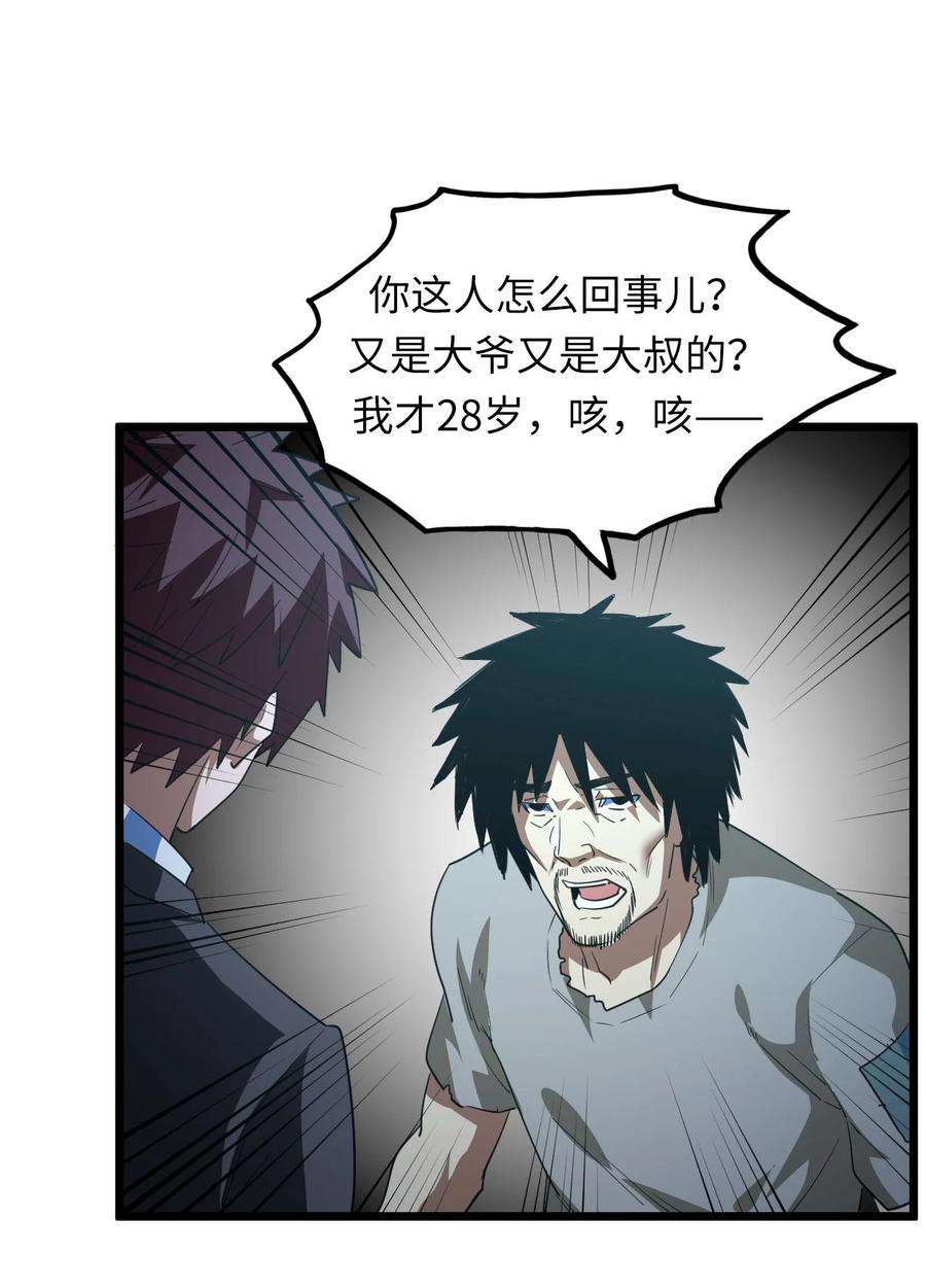 我当上术士那些年148话 苗疆篇19