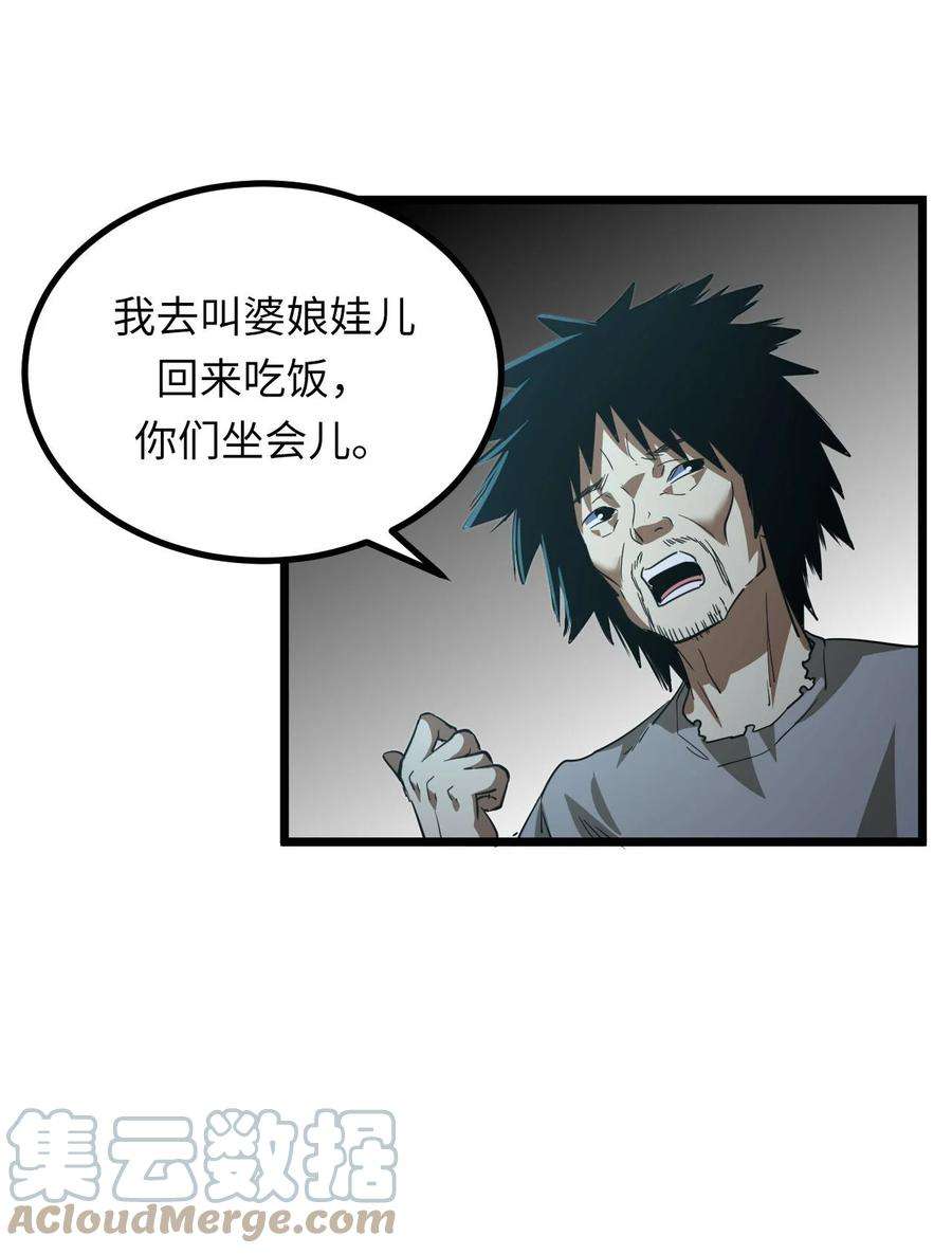 我当上术士那些年148话 苗疆篇19